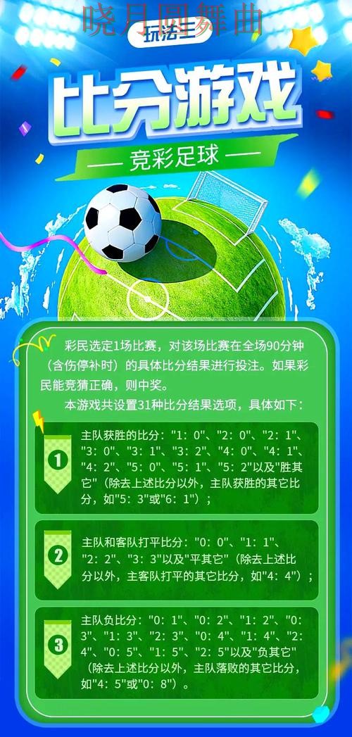 世界杯投注热门玩法适合哪些人完整教学