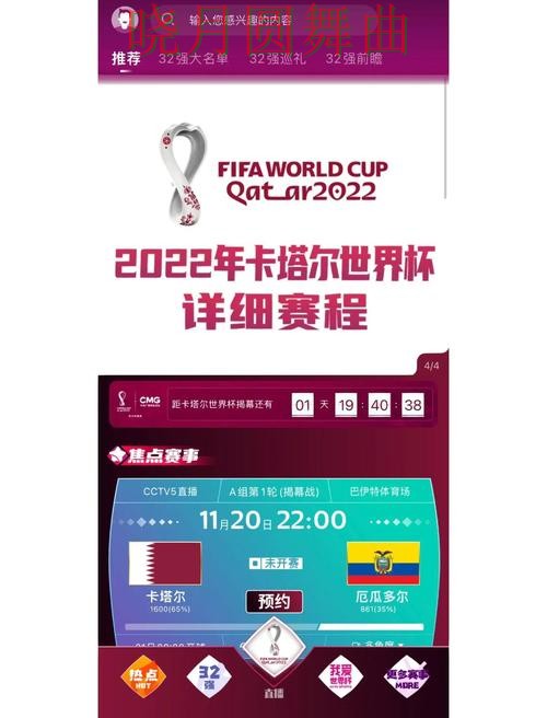 世界杯买球app入口在哪里查看经验分享