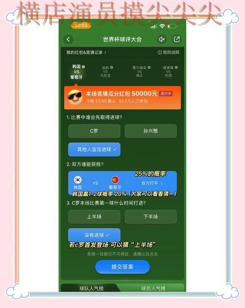 世界杯官方信息来临，世界杯竞猜平台访问方式+直播与平台选择全面分析