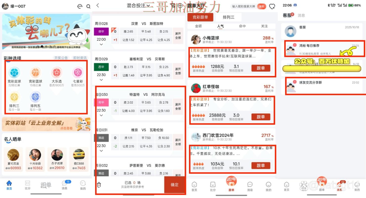 世界杯投注网站大全怎么选如何选？结合全面评测一次讲透（世界杯官方信息）